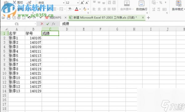 将一个表格数据匹配到另一个表格的方法