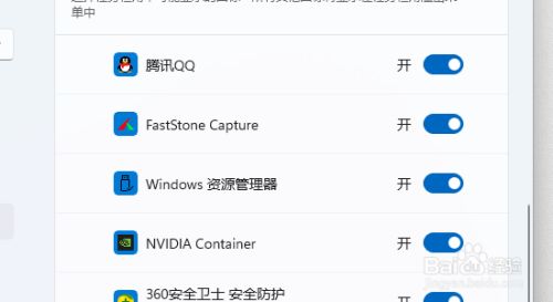 windows11任务栏隐藏软件图标在哪里设置