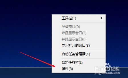 Win7如何隐藏任务栏游戏图标