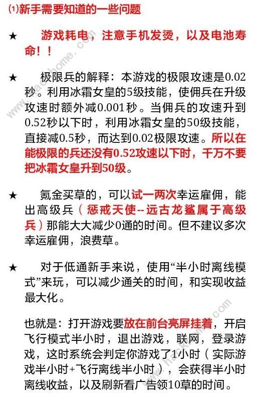 打BOSS手游攻略大全 新手入门少走弯路[视频][多图]图片1