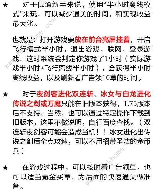 打BOSS手游攻略大全 新手入门少走弯路[视频][多图]图片2