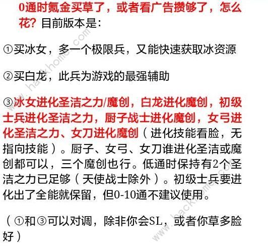 打BOSS手游攻略大全 新手入门少走弯路[视频][多图]图片3