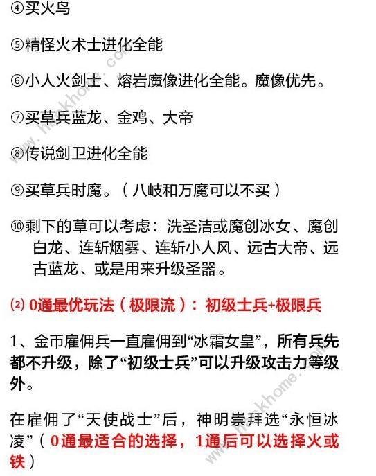 打BOSS手游攻略大全 新手入门少走弯路[视频][多图]图片4