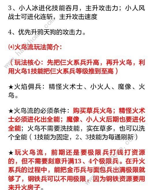 打BOSS手游攻略大全 新手入门少走弯路[视频][多图]图片8