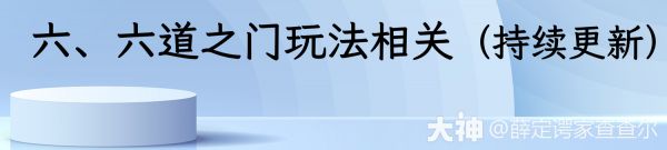 pve玩法攻略导航（10月29日更新）_阴阳师 | 大神