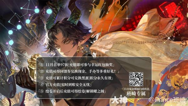 鬼金羊版本】PVE、PVP攻略合集导航！快速查看新版攻略_阴阳师 | 大神