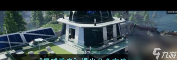 《星球重启》野生杏获得方法介绍？星球重启攻略详情