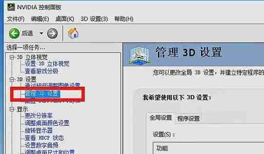 win7怎么优化游戏帧数 win7游戏帧数优化教程