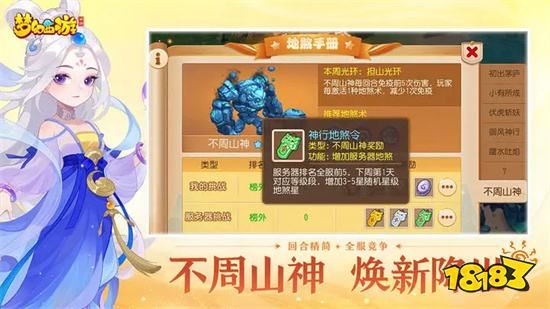 梦幻西游怀旧单机版v1.435.1