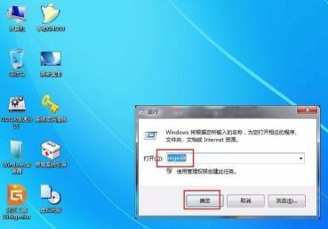 win7如何优化游戏详细教程