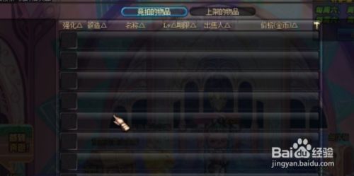 dnf转区怎么转