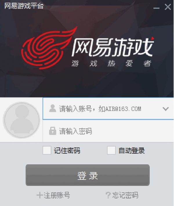 网易游戏