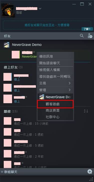 Steam 如何使用“实况直播”功能？ 黑画面解决方法