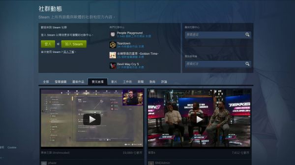 Steam 如何使用“实况直播”功能？ 黑画面解决方法