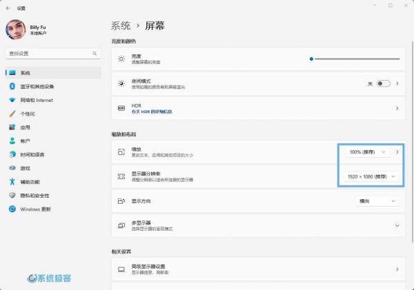 调整 Windows 11 缩放和显示分辨率
