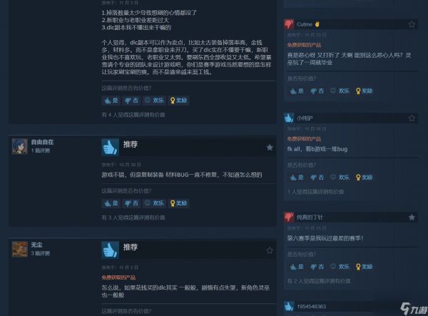 《暗黑破坏神4：憎恨之躯》Steam首次打折 278元降至208元