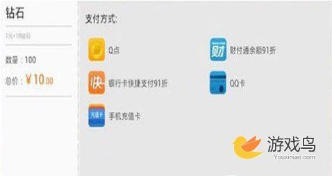 CF穿越火线手游各版本充值教程[多图]图片6