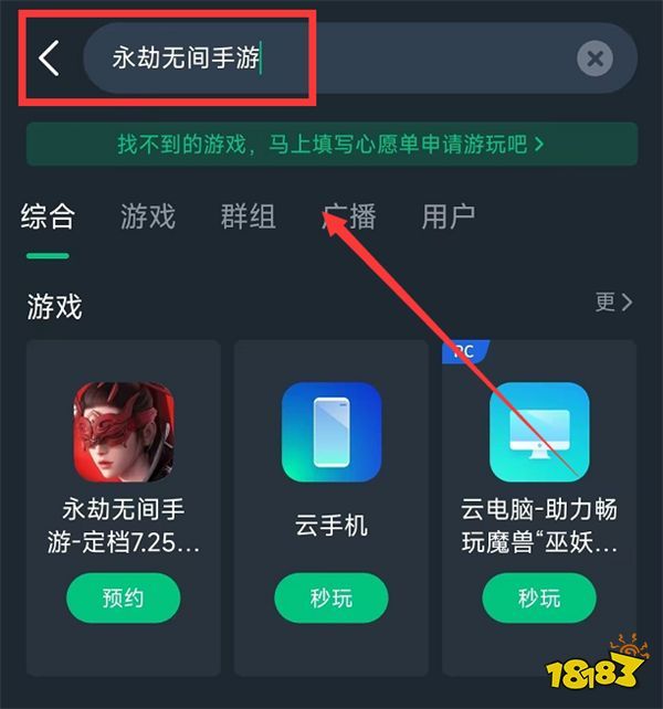 云永劫无间手游怎么玩 低配手机玩永劫无间方法