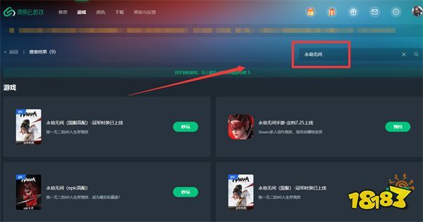 云永劫无间手游怎么玩 永劫无间配置介绍及云游戏攻略