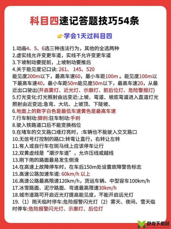 想轻松通关还有这种操作 4 这些技巧和策略你必须知道