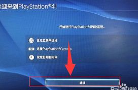 ps4新手入门教程？