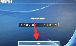 ps4新手入门教程？