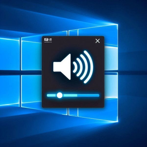 微软确认win11重大游戏BUG：外部USB音频音量增加到100%
