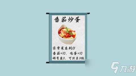 食神养成计划详细攻略