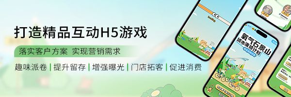 H5游戏开发