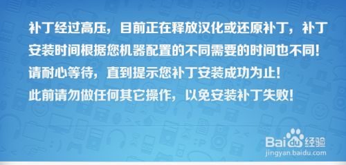 单机游戏的汉化补丁怎么加进去