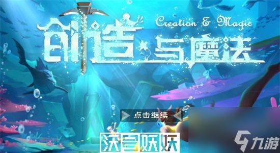 创造与魔法龙涎草在哪-创造与魔法龙涎草位置一览