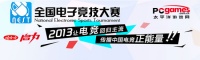 NEST全国电子竞技大赛总决赛观赛指南