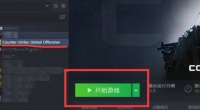 csgo怎么玩国际服 csgo玩国际服方法