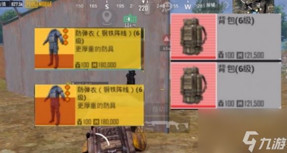 pubg地铁逃生新手玩法攻略