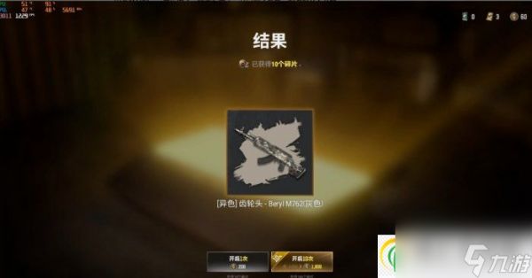 绝地求生PUBG升级武器聚合物不够怎么获得 升级武器聚合物获取攻略