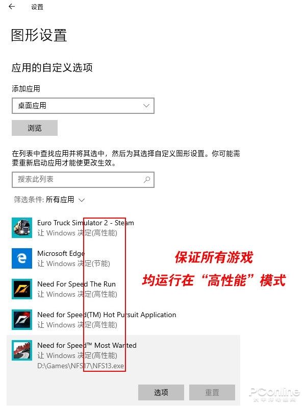 游戏莫名卡顿四招搞定！Win10游戏优化教程