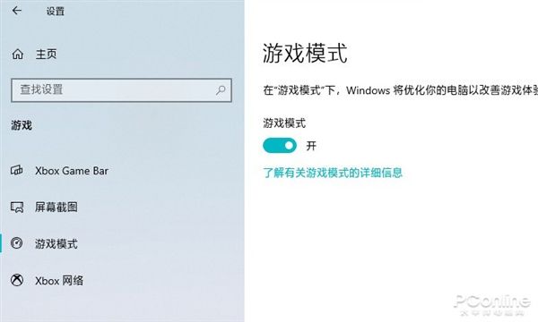 游戏莫名卡顿四招搞定！Win10游戏优化教程