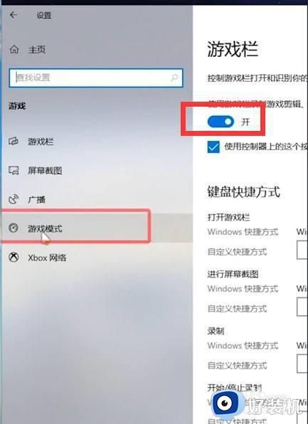 win10系统如何游戏优化设置_win10设置游戏优化的方法