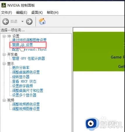 win10系统如何游戏优化设置_win10设置游戏优化的方法