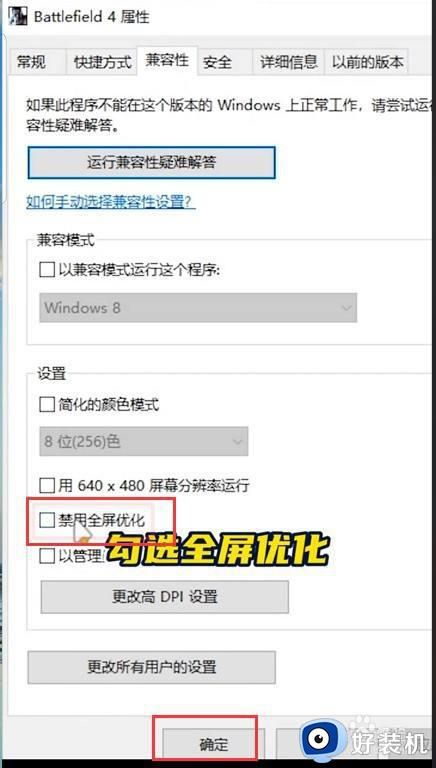 win10系统如何游戏优化设置_win10设置游戏优化的方法