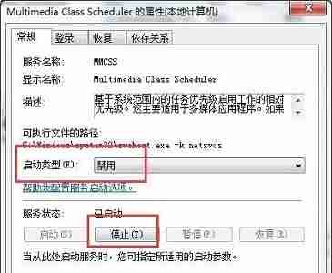 win7怎么优化玩游戏 win7玩游戏优化性能方法