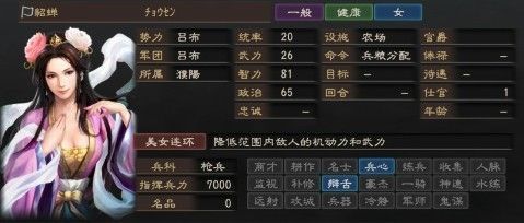 《三国志12》游戏简单秘籍