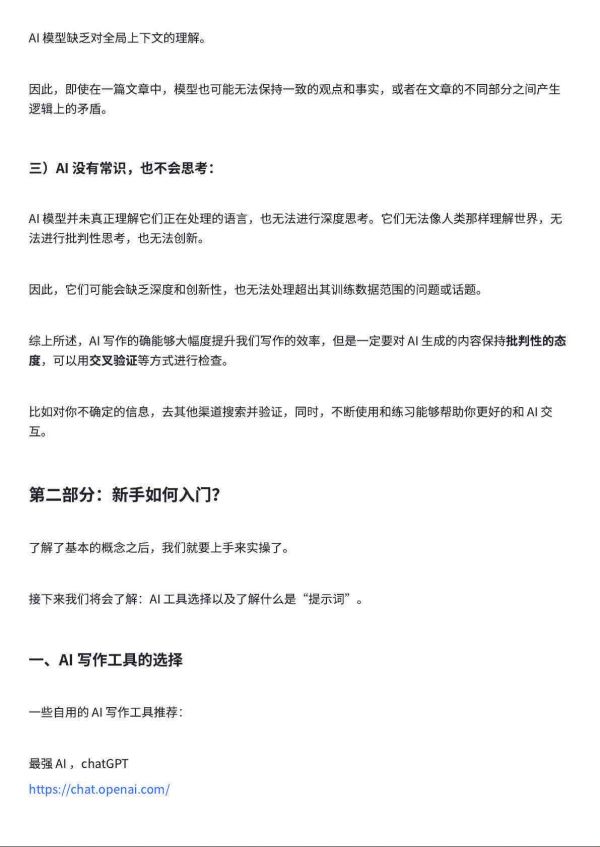 AI游戏助手：智能脚本编程与优化解决方案全解析