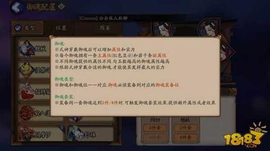 阴阳师手游零基础新手入门攻略