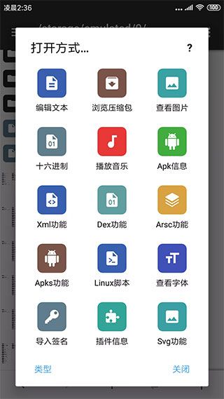 MT管理器破解游戏内购app使用说明1