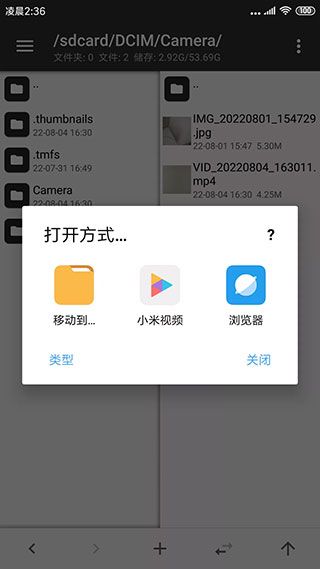 MT管理器破解游戏内购app使用说明3