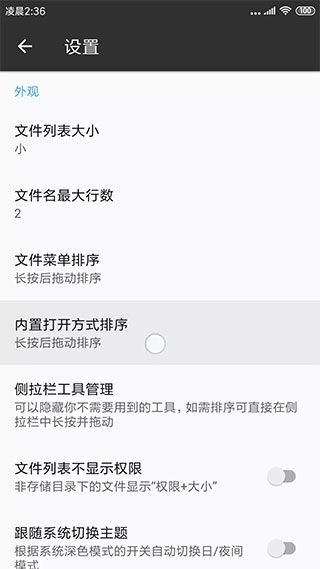 MT管理器破解游戏内购app使用说明5