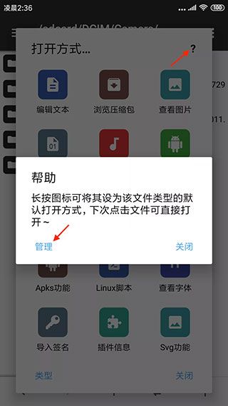 MT管理器破解游戏内购app使用说明4