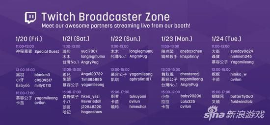 Twitch公布2017台北电玩展实况主播名单