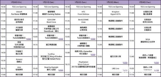 Twitch公布2017台北电玩展实况主播名单